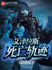 非典型性中锋txt