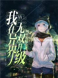 倾世红颜男主是谁