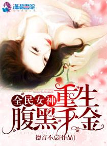 强爱蜜宠傲娇老公请矜持