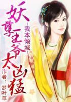 星际萌夫 念夫子