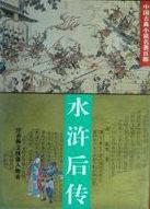 真龙附体的症状