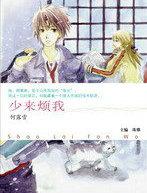 枕上豪门冷血总裁第121章