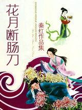 帝少的宠婚鲜妻