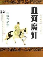 帝少鲜妻第一婚/帝少的私宠暖妻