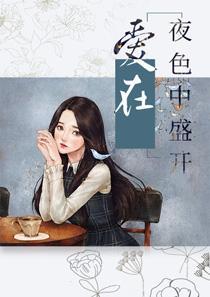 沉香如屑演员表全部名单