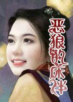 oh!我的小男佣 漫画