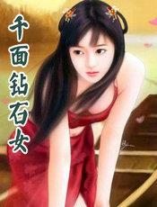 天才儿子妖孽夫君