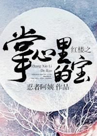 忠犬的反扑 全文