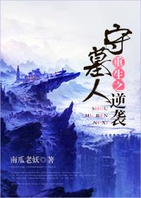 网游重生之杀神降临