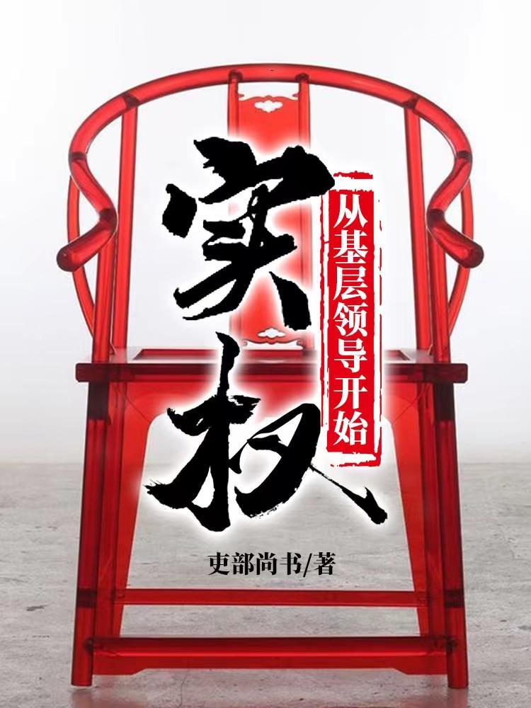 小说官场开局得罪顶头上司林飞扬陈晓霞