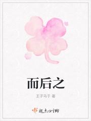 而后之