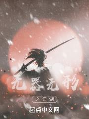 武道神尊女主角有哪些