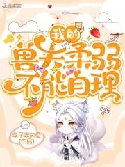 重生之命当争TXT精校