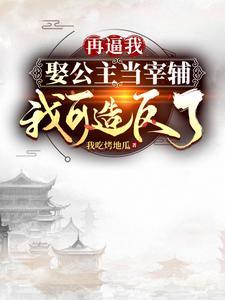 镇世仙尊免费阅读