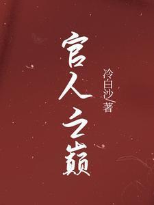 炮灰升职手册[快穿