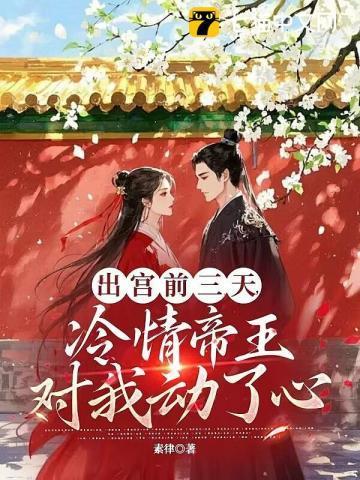 海上华亭蓬莱客讲的什么