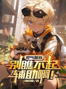 你不可能拒绝一个竹马重生