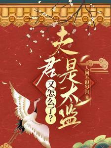 权少宠妻n次方豪门独占银小宝