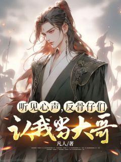 催眠许愿笔趣阁