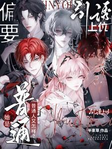 交换影后俩女主什么时候在一起