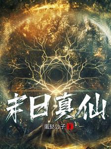 重生之剽窃生涯