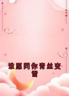 超品小神医秦不二全文免费阅读桃运小神