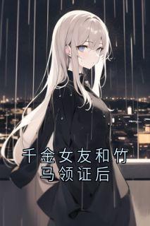 女帝投喂日常视频在线观看