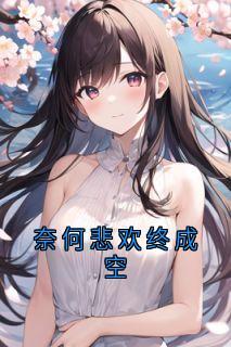 方裴序黎鸢宋意欢江轻言