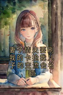 许凌笙岑雪萧麒