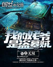 深井冰的冰专栏