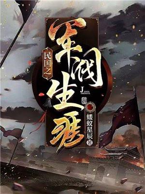 邪皇妖后独宠第一妃