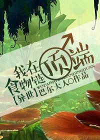 妖帝的阴阳妻免费阅读全文