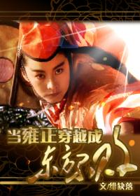 无敌神主 最新章节 无弹窗