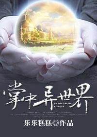 我不嫌弃他又丑又穷无防盗