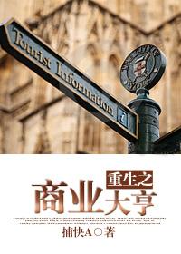 重活官路钱途免费阅读