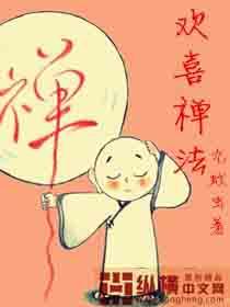 天庭垃圾回收大王 狐言乱雨