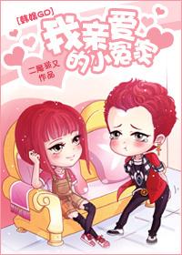 攻婚掠爱老公不许动