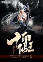 毒步天下免费阅读