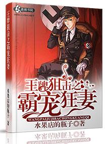 相府千金五毒大小姐