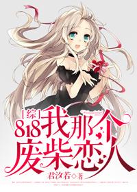 腹黑魔君妖娆后全文免费阅读