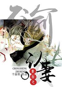 回到三国锄大地