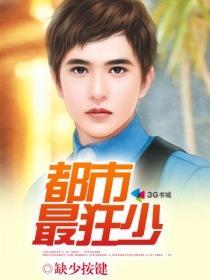 名门挚帝少的宠儿免费