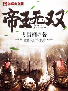 鬼妃难训皇叔请深爱