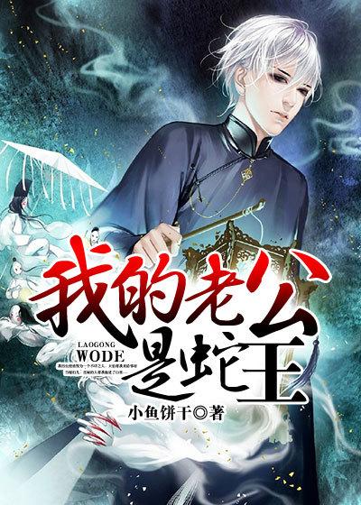 妖皇他又凶又娇