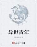 无赖小农民终章不是结局的结局