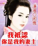 新婚旧爱 总裁的秘密新娘