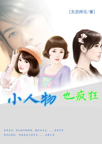 嚣张丫头追定校草