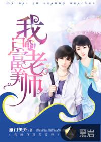 校园至尊王牌男友全文