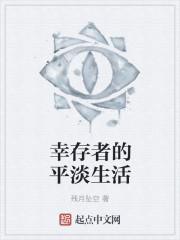 传奇纨绔少爷最新章节