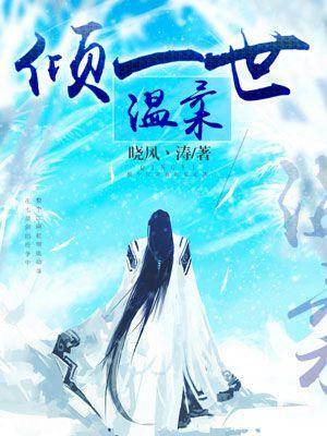 林北留的作品都市医武仙尊